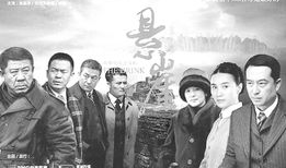 电视剧悬崖免费观看,免费解锁，重温谍战经典